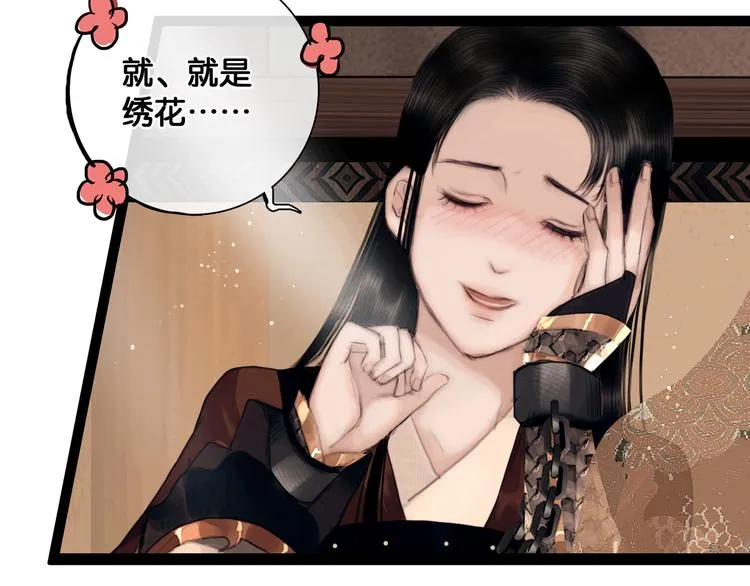 第7话 真相败露？ 第45页