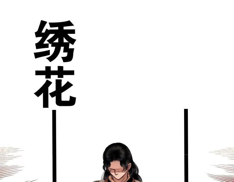 第7话 真相败露？ 第46页