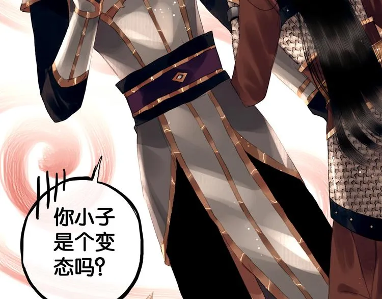 第7话 真相败露？ 第52页