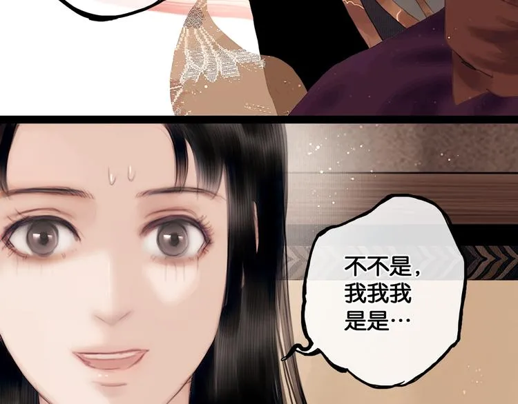 第7话 真相败露？ 第53页