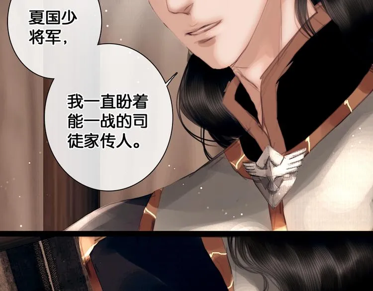 第7话 真相败露？ 第55页