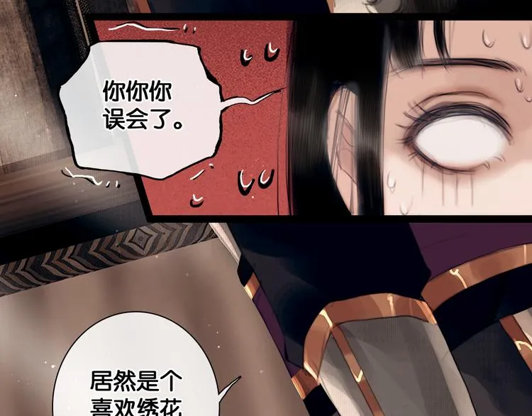 第7话 真相败露？ 第56页