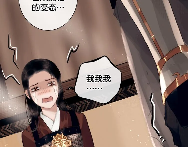 第7话 真相败露？ 第57页