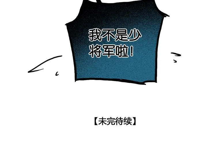 第7话 真相败露？ 第59页