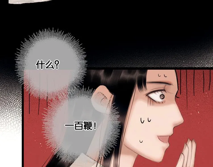 第8话 军营遇袭 第13页