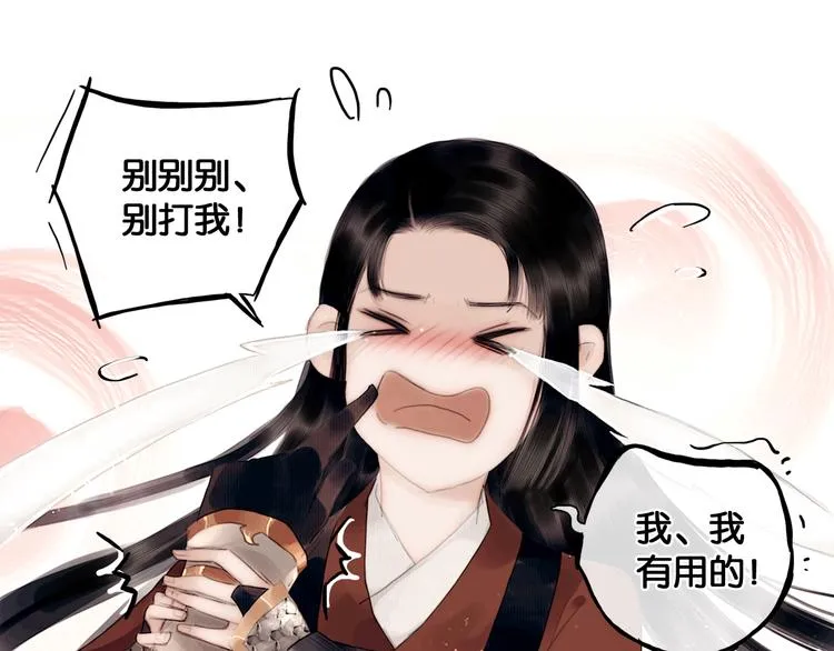 第8话 军营遇袭 第15页