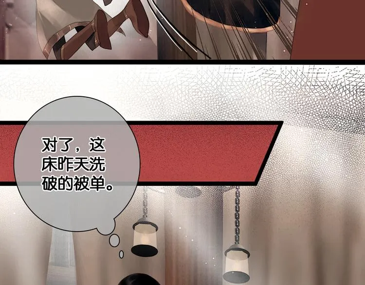 第8话 军营遇袭 第20页