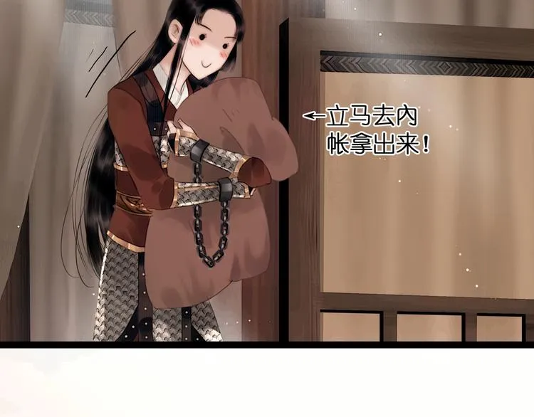 第8话 军营遇袭 第21页