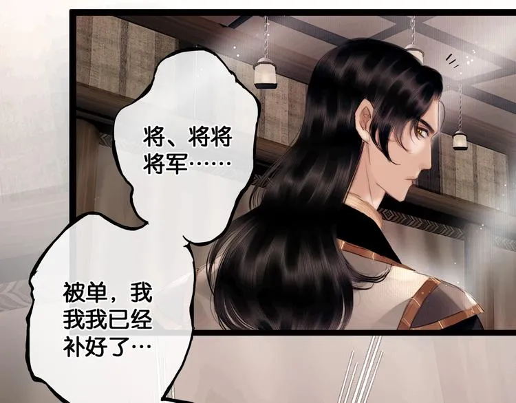 第8话 军营遇袭 第22页