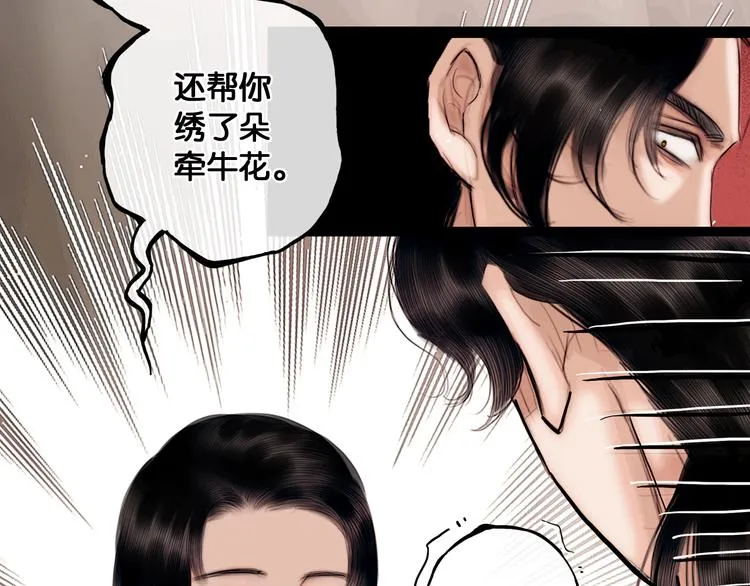 第8话 军营遇袭 第23页