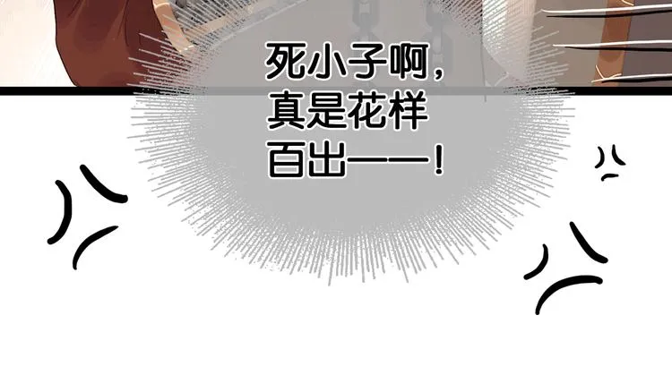 第8话 军营遇袭 第25页