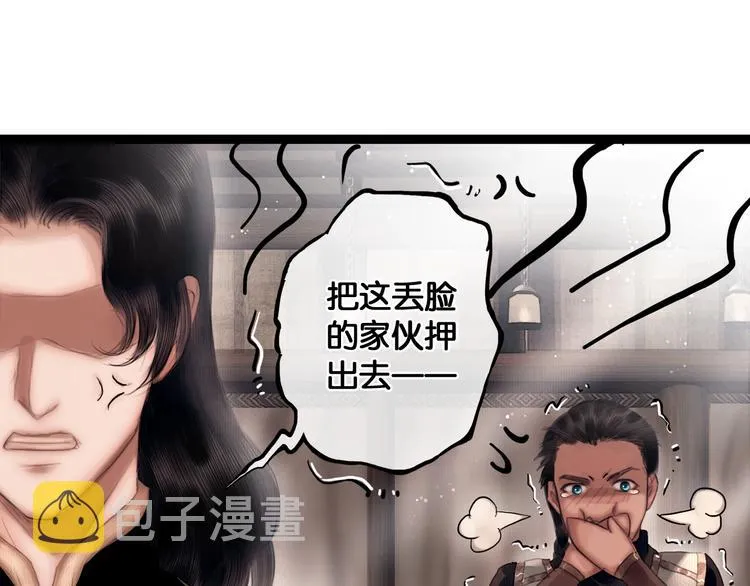 第8话 军营遇袭 第26页