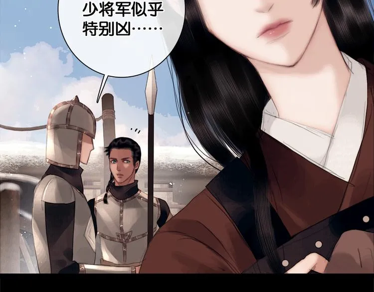 第8话 军营遇袭 第30页