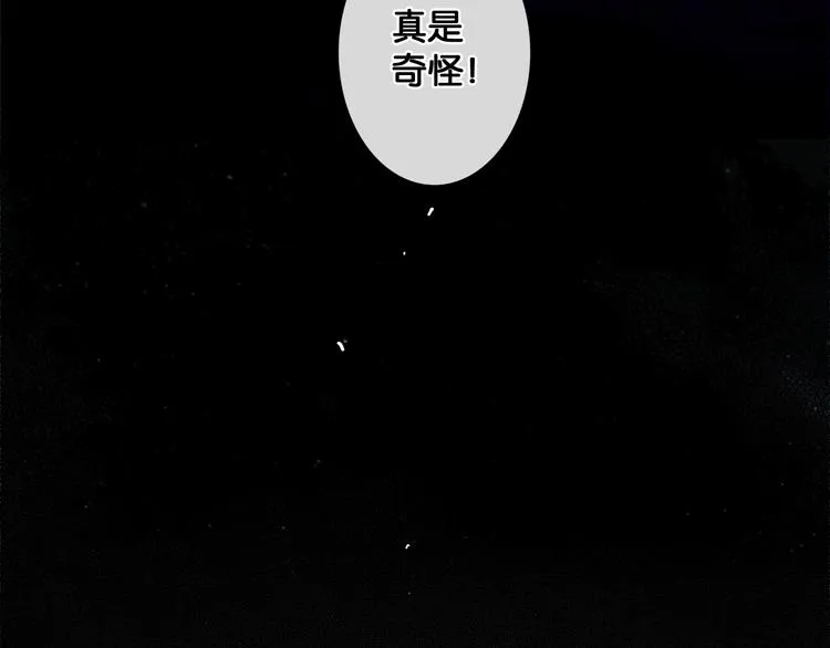 第8话 军营遇袭 第32页