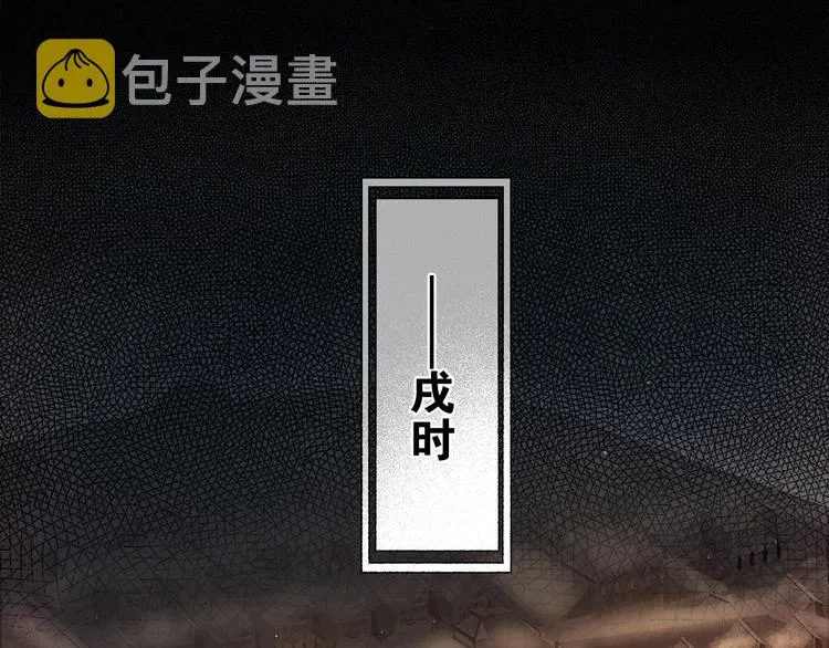 第8话 军营遇袭 第33页