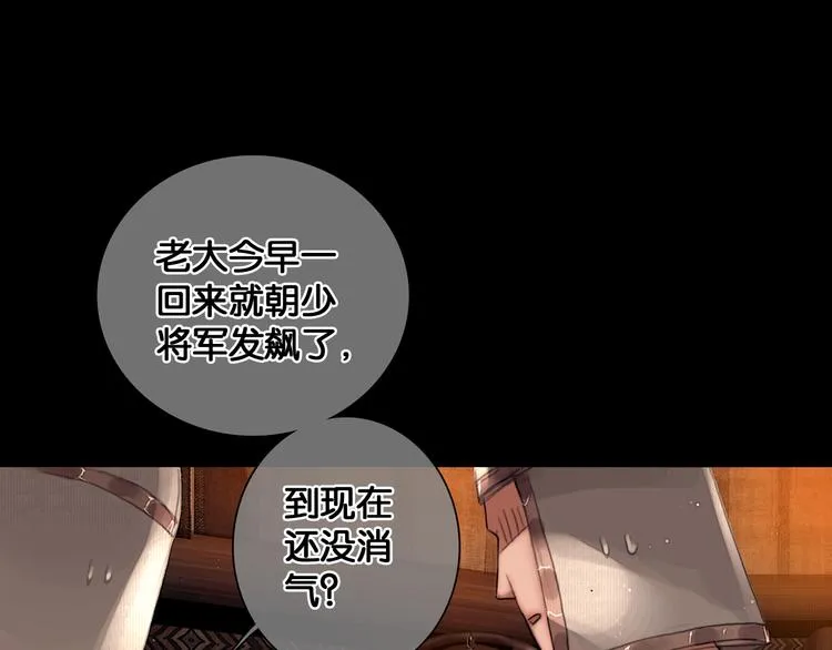 第8话 军营遇袭 第37页