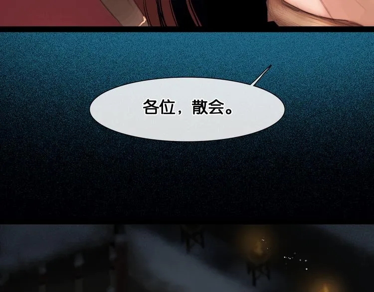 第8话 军营遇袭 第42页