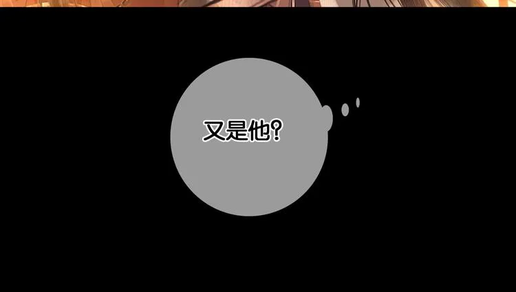 第8话 军营遇袭 第46页