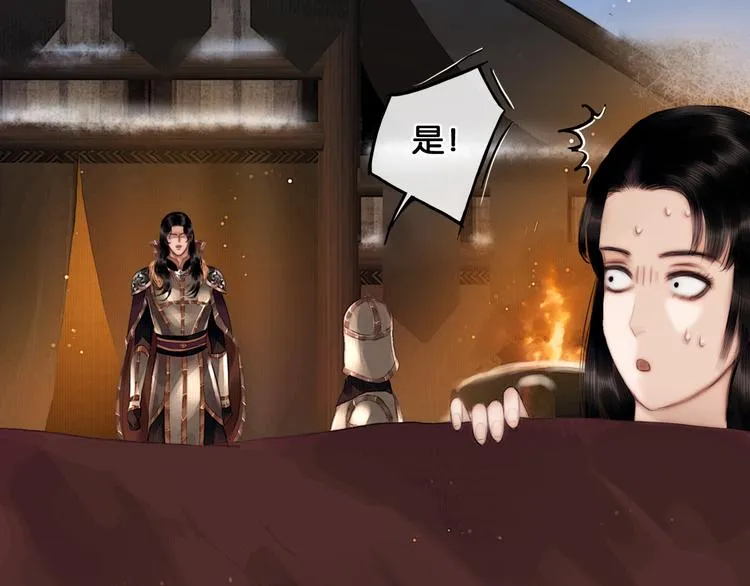 第8话 军营遇袭 第48页