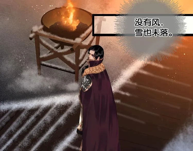 第8话 军营遇袭 第51页