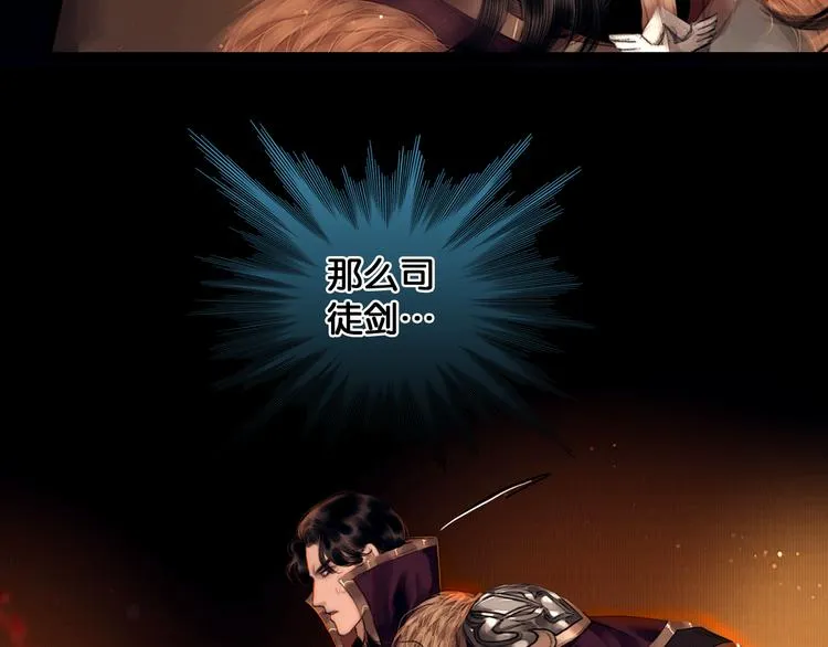 第9话 雪夜逃亡（上） 第6页