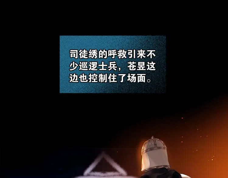 第9话 雪夜逃亡（上） 第14页