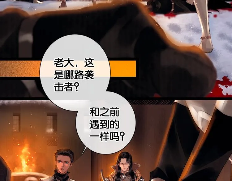 第9话 雪夜逃亡（上） 第16页