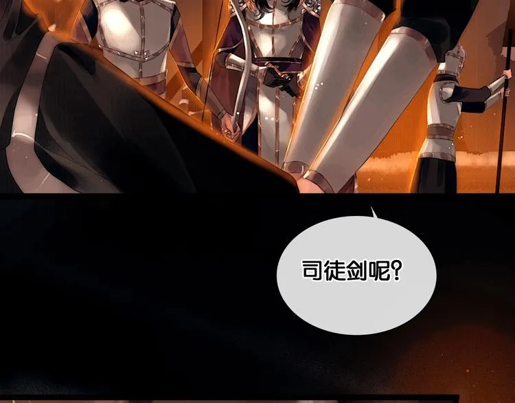 第9话 雪夜逃亡（上） 第17页