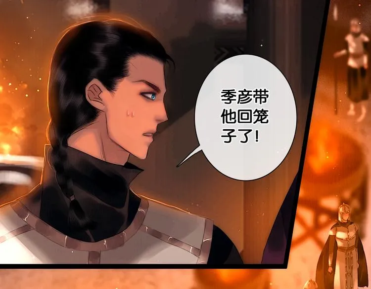 第9话 雪夜逃亡（上） 第18页