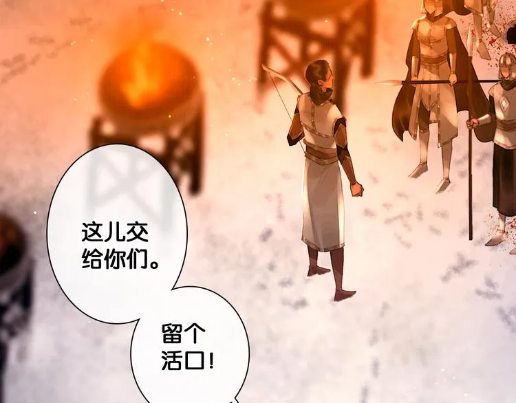 第9话 雪夜逃亡（上） 第19页
