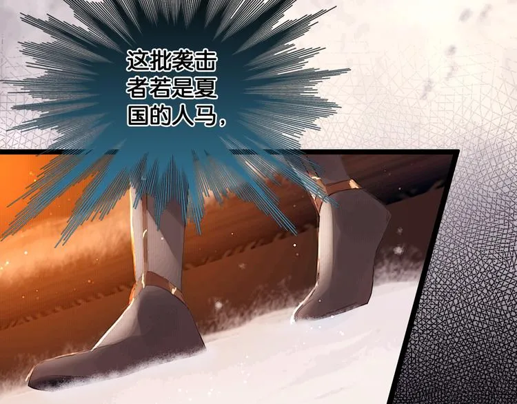 第9话 雪夜逃亡（上） 第21页