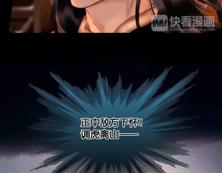 第9话 雪夜逃亡（上） 第23页