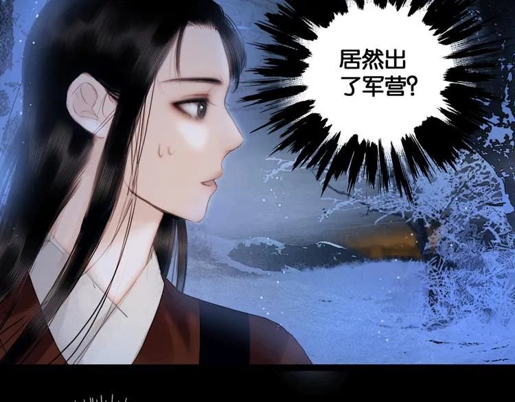 第9话 雪夜逃亡（上） 第30页