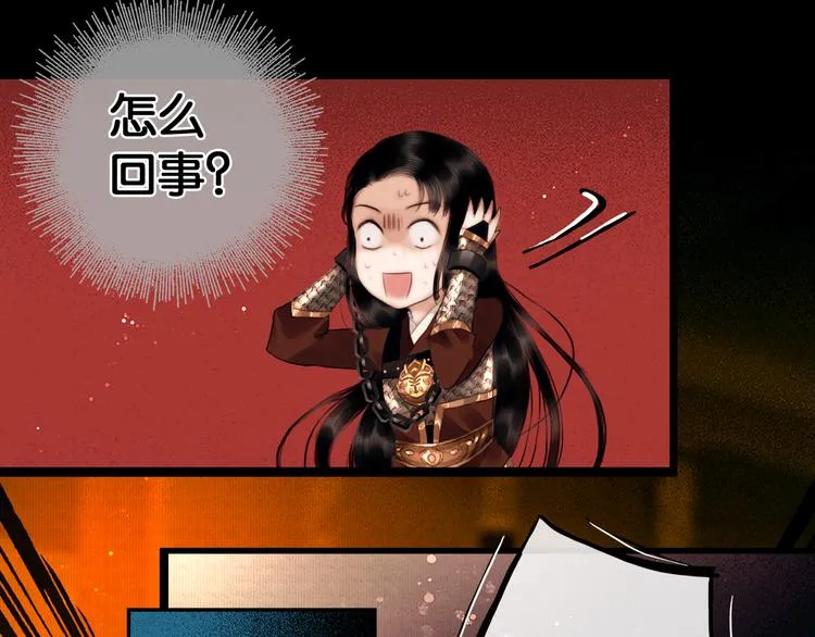 第9话 雪夜逃亡（上） 第31页