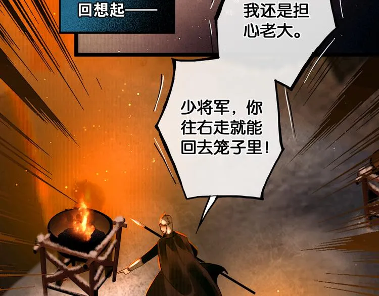 第9话 雪夜逃亡（上） 第32页