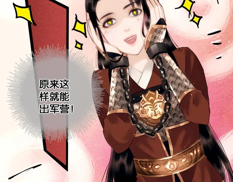 第9话 雪夜逃亡（上） 第35页