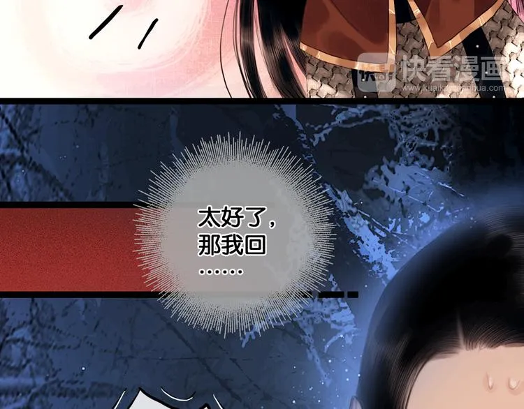 第9话 雪夜逃亡（上） 第36页