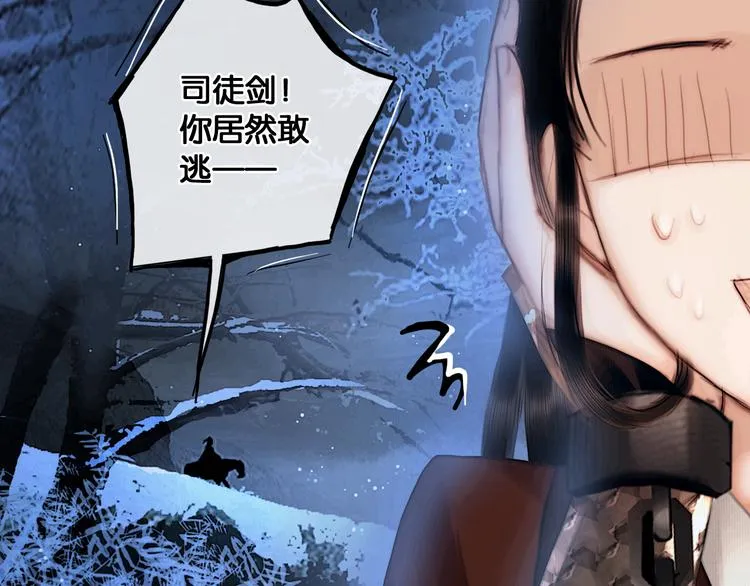 第9话 雪夜逃亡（上） 第37页