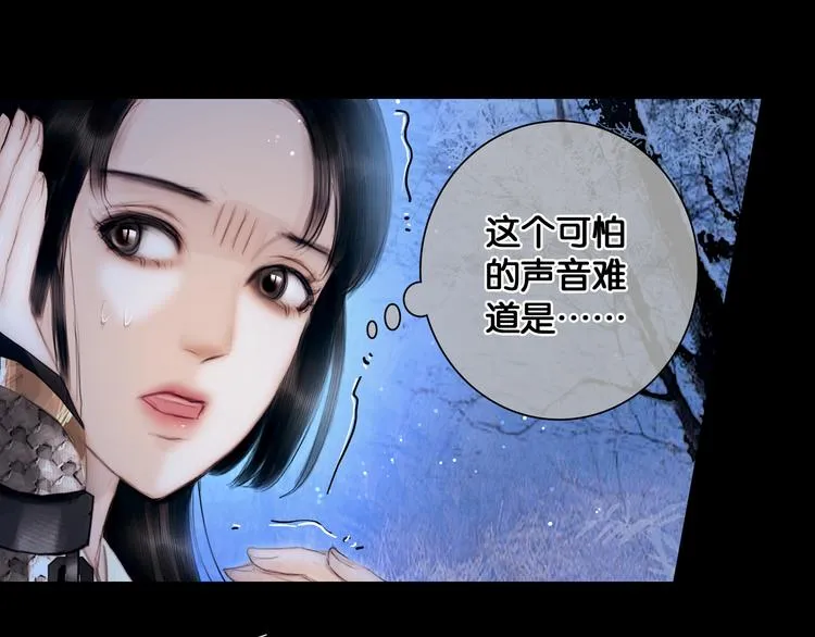 第9话 雪夜逃亡（上） 第40页