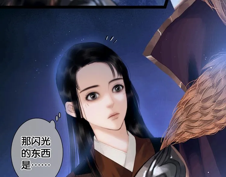第9话 雪夜逃亡（上） 第55页