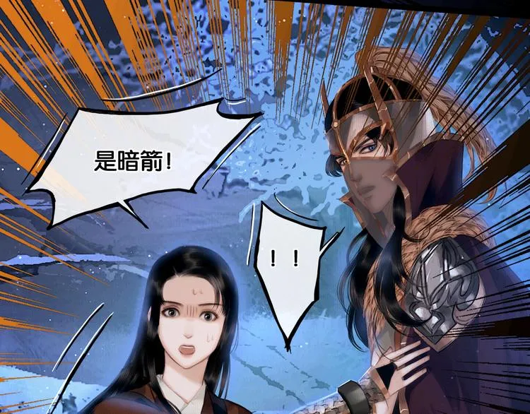 第9话 雪夜逃亡（上） 第57页