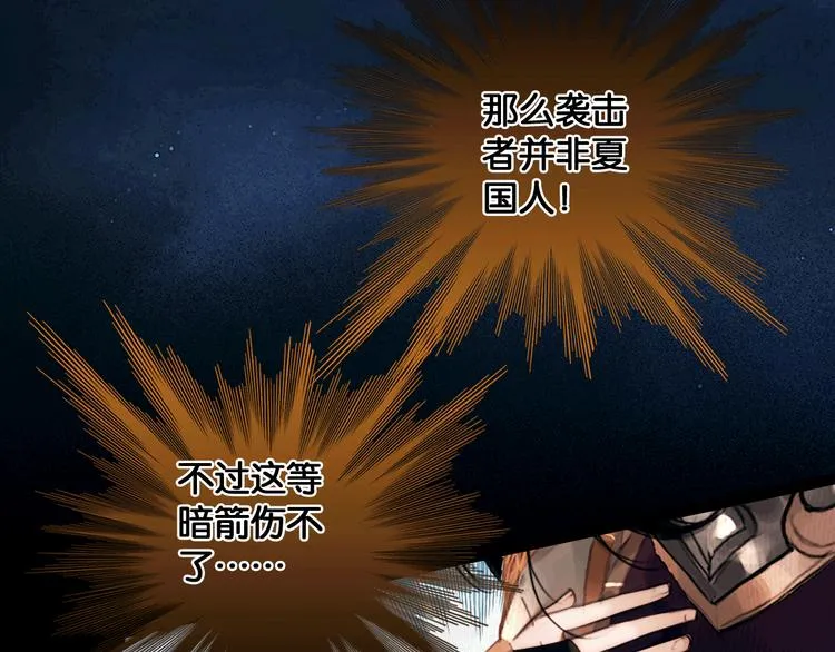 第9话 雪夜逃亡（上） 第60页