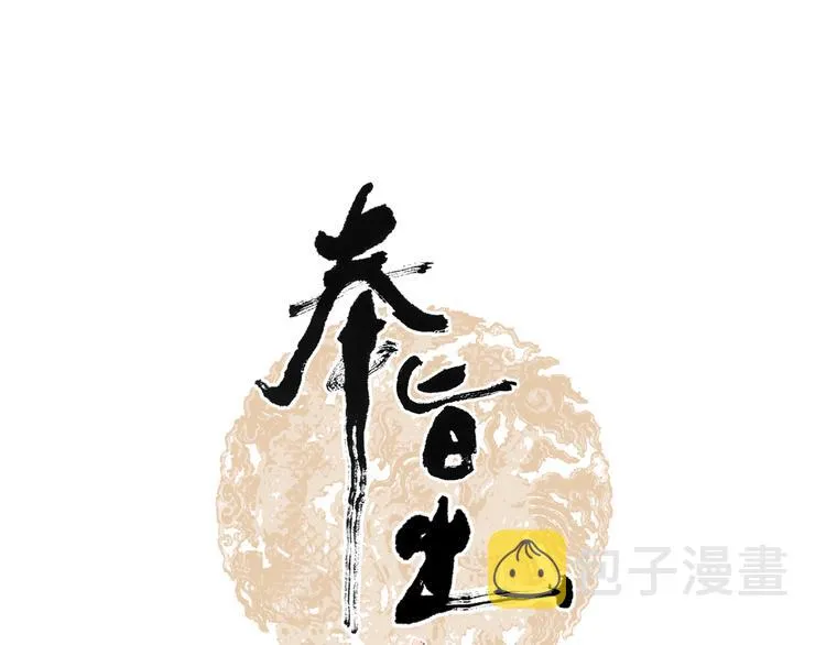 第10话 雪夜逃亡（下） 第1页