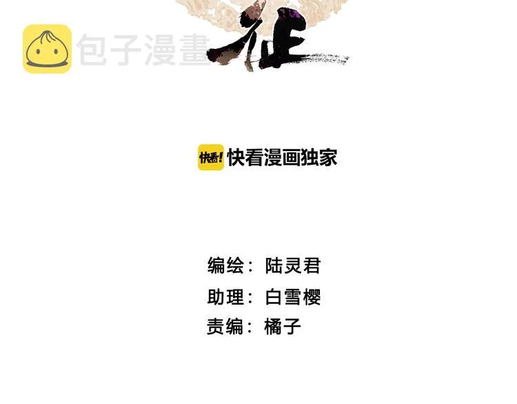 第10话 雪夜逃亡（下） 第2页