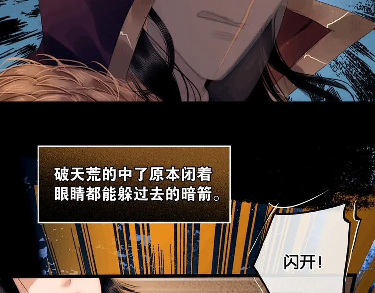 第10话 雪夜逃亡（下） 第5页