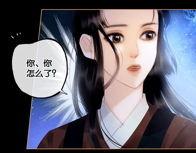 第10话 雪夜逃亡（下） 第14页