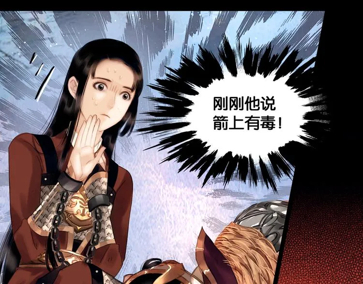 第10话 雪夜逃亡（下） 第19页