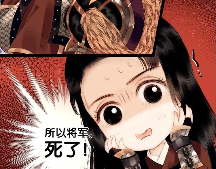 第10话 雪夜逃亡（下） 第20页