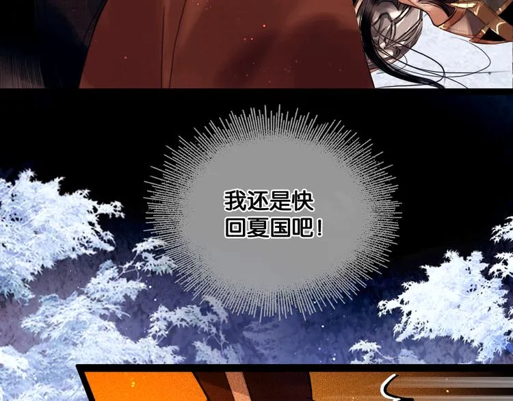 第10话 雪夜逃亡（下） 第23页