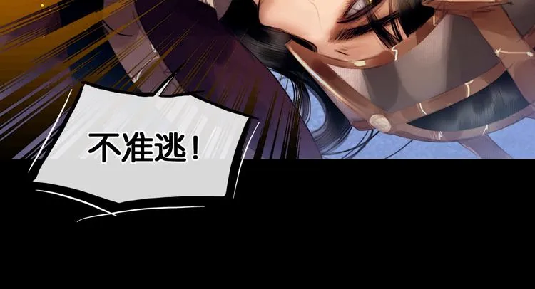第10话 雪夜逃亡（下） 第27页